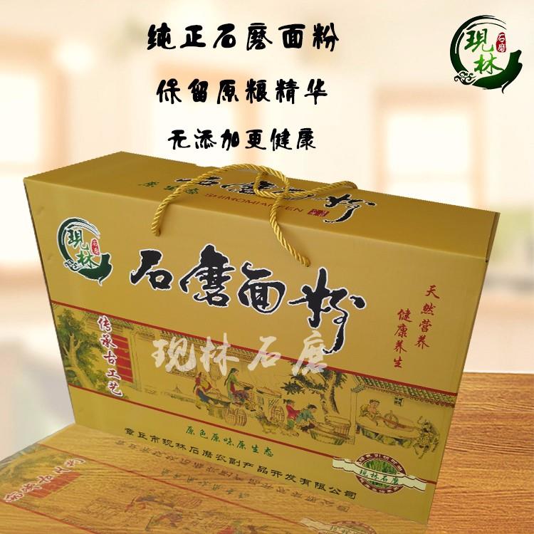 石磨面粉10.jpg